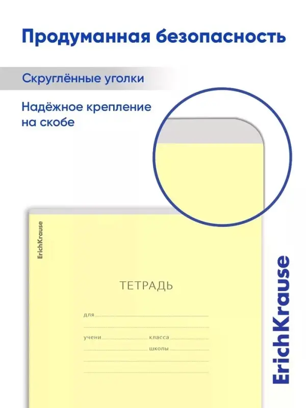 Тетрадь 12 листов в косую линейку ErichKrause &laquo;Классика&raquo;, обложка мелованный картон, МИКС