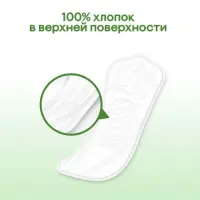 Прокладки &laquo;Kotex&raquo; Natural ежедневные, 20 шт.