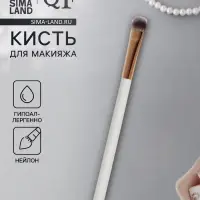 Кисть для макияжа White, 17.5 (&plusmn; 1) см, белая