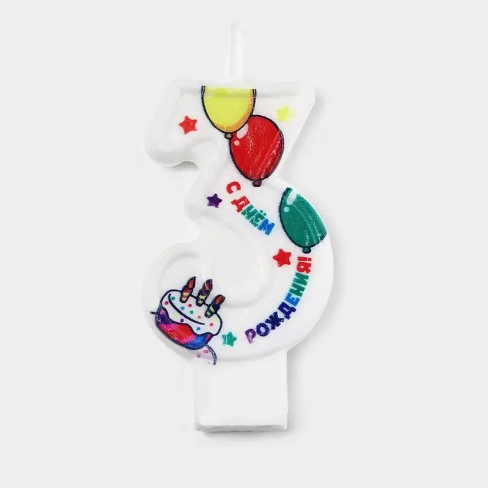 Свеча цифра для торта &laquo;3&raquo;, 3,7 х 7,2 см