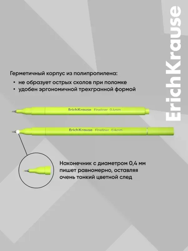 Набор ручек капиллярных 6цв ErichKrause Art Spirit Neon