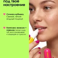Бальзам для губ с вазелином, аромат: клубника, 3.8 г, PICO MICO