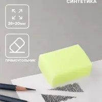 Ластики 5 штук прямоугольных НЕОН желтый (штрихкод на штуке)