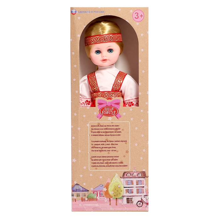 Кукла «Ивановская красавица», 45 см Кукла «Ивановская красавица», 45 см