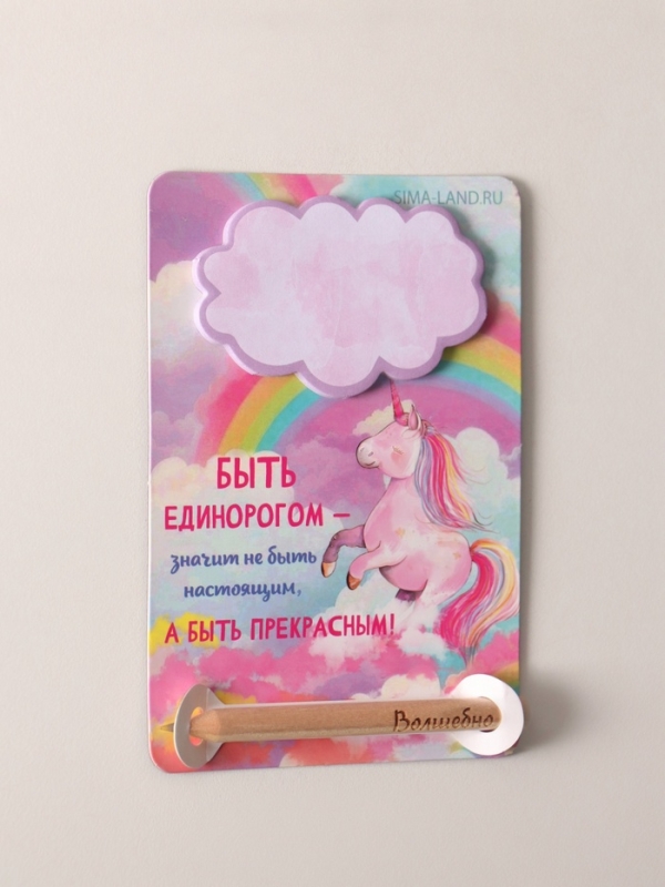 Магнит с блоком для записей и карандашом  Магнит с блоком для записей и карандашом "Волшебно" 9х13 см