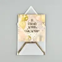 Открытка с конвертом «В твой день рождения», тиснение, 7 х 7 см