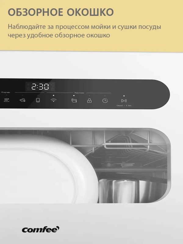 Компактная посудомоечная машина CDWC555Wi, Wi-Fi Компактная посудомоечная машина CDWC555Wi, Wi-Fi