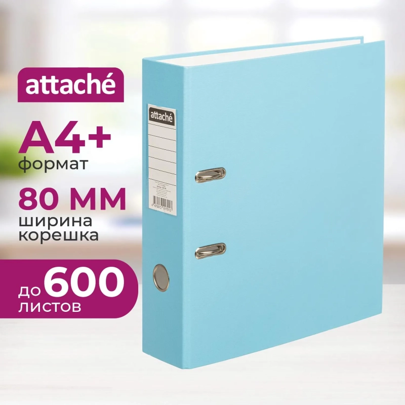 Папка-регистратор ,80 мм Attache Экономи, голубой, ПБП1,карм.кор