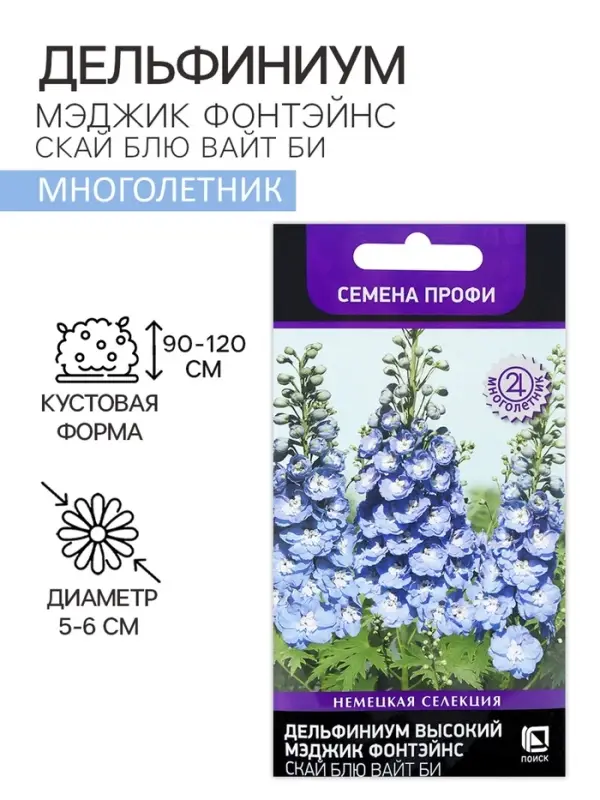 Семена цветов Дельфиниум высокий Мэджик Фонтэйнс Скай Блю Вайт Би, 10шт Семена цветов Дельфиниум высокий Мэджик Фонтэйнс Скай Блю Вайт Би, 10шт