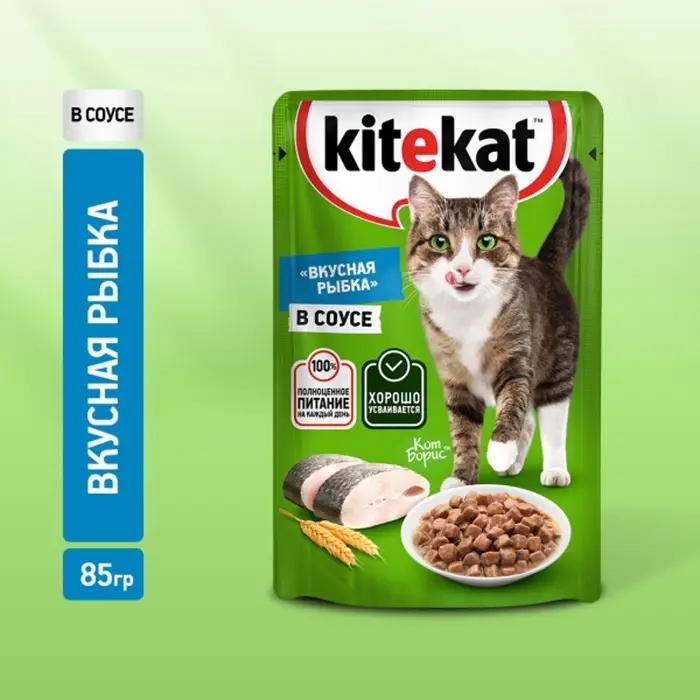 Влажный корм KiteKat для кошек, рыба в соусе, пауч, 85 г