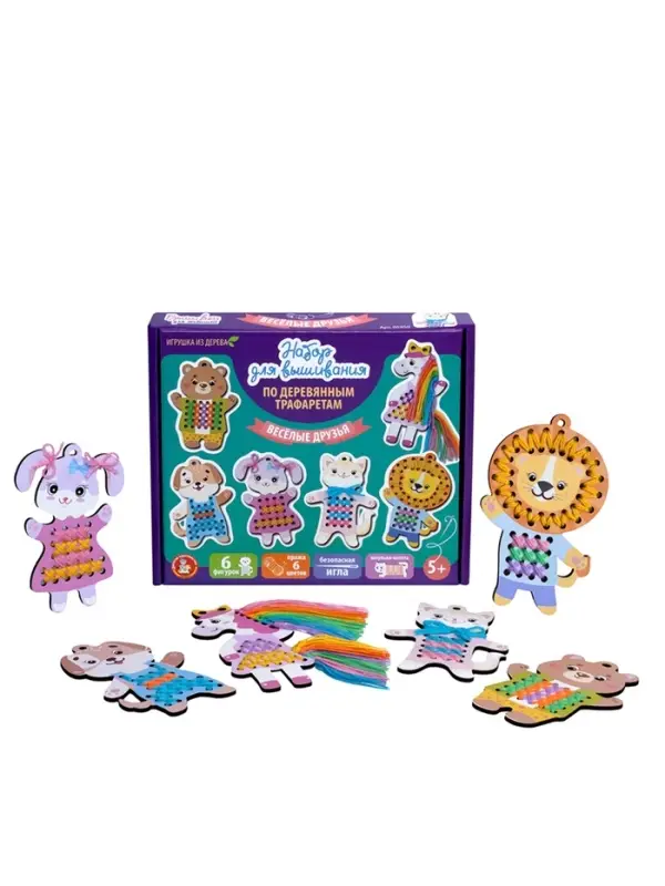 Набор для творчества. Вышивка по деревянным трафаретам "Весёлые друзья"