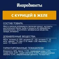 Влажный корм Felix аппетитные  кусочки для кошек, курица в желе, 75 г