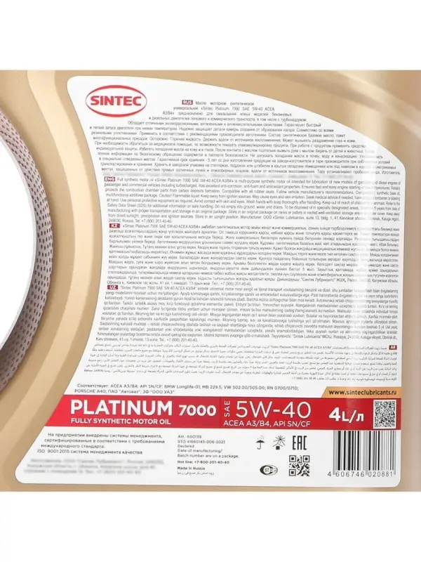 Масло моторное Sintec Platinum 7000 5W-40, SN/CF, синтетическое, 801941/600139, 4 л