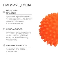 Массажёр &laquo;Ёжик&raquo;, d=6 см, 35 г, оранжевый