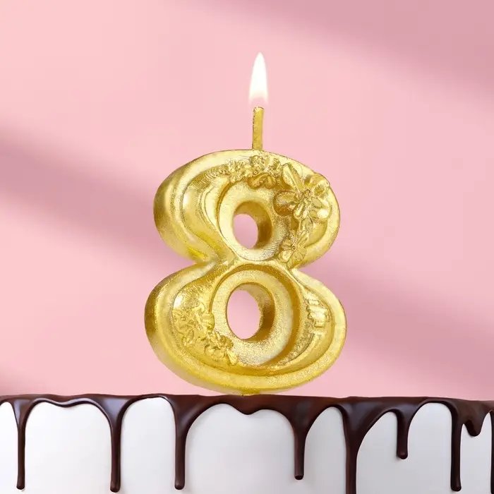 Свеча для торта «Цветочки», цифра 8, золотая Свеча для торта «Цветочки», цифра 8, золотая