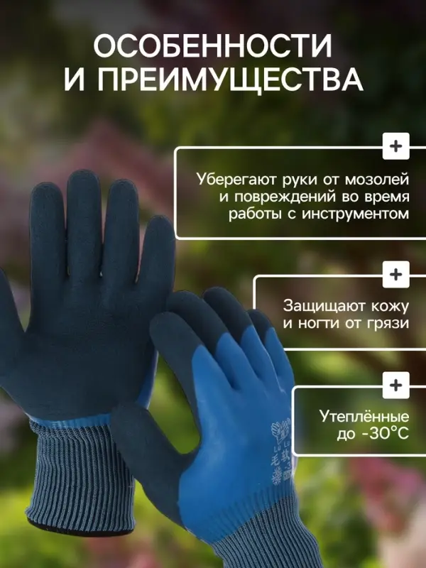 Перчатки нейлоновые, утеплённые, с двойным латексным обливом, размер 10, синие , Greengo