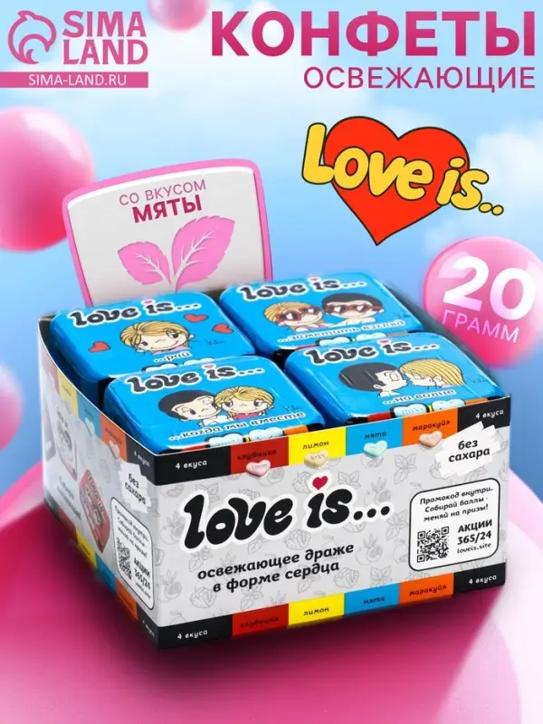 Конфеты освежающие Love is, в форме сердца, со вкусом мяты, 20 г