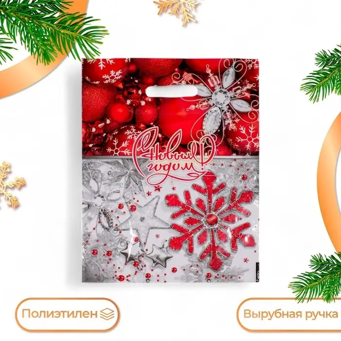 Пакет новогодний «Ледяной бисер», полиэтиленовый с вырубной ручкой, 31×40 см