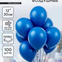 Воздушные шары латексные 12", 100 шт., синий