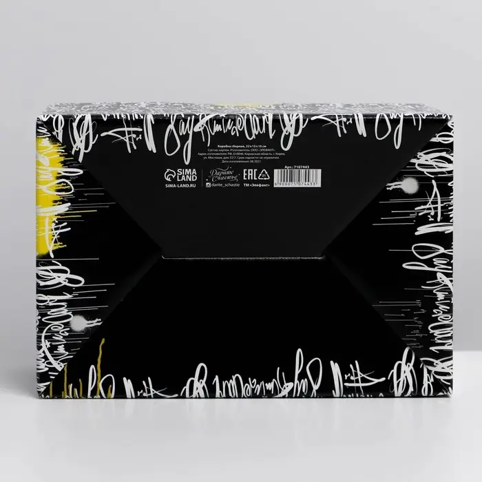 Коробка‒пенал, упаковка подарочная, &laquo;Искусство&raquo;, 22 х 15 х 10 см