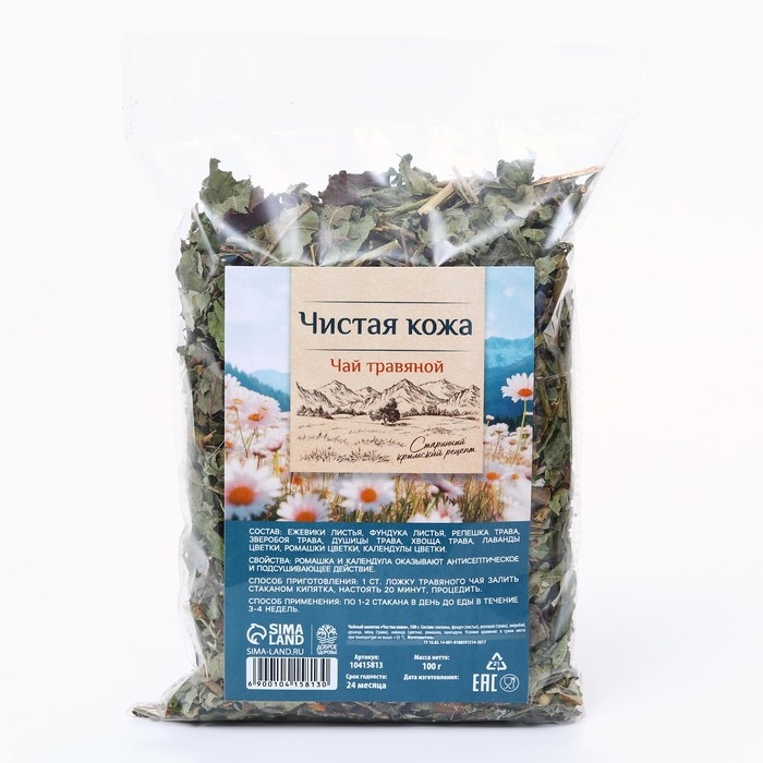 Чай травяной «Чистая кожа», 100 г. Чай травяной «Чистая кожа», 100 г.