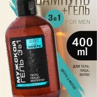 Гель для душа мужской 3 в 1 CLARIO, 400 мл