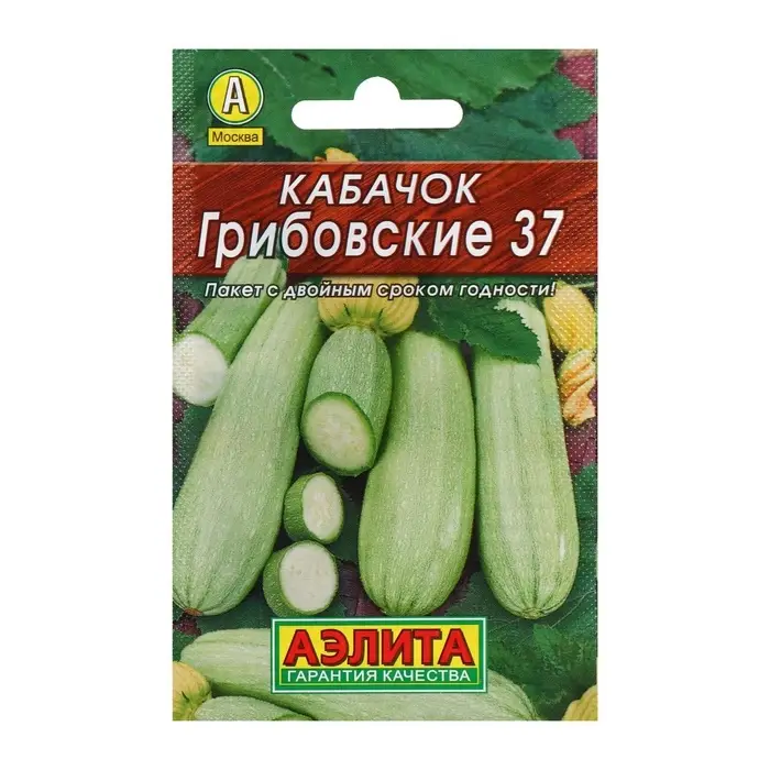 Семена Кабачок белоплодный &laquo;Грибовские 37&raquo;, 8 шт., &laquo;Аэлита&raquo;