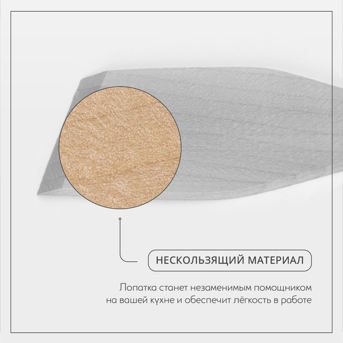 Лопатка деревянная кухонная «Для Профи», 28×5,5×0,4 см, бук