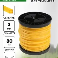 Леска для триммера ТУНДРА, сечение квадрат, d=3 мм, 80 м, нейлон