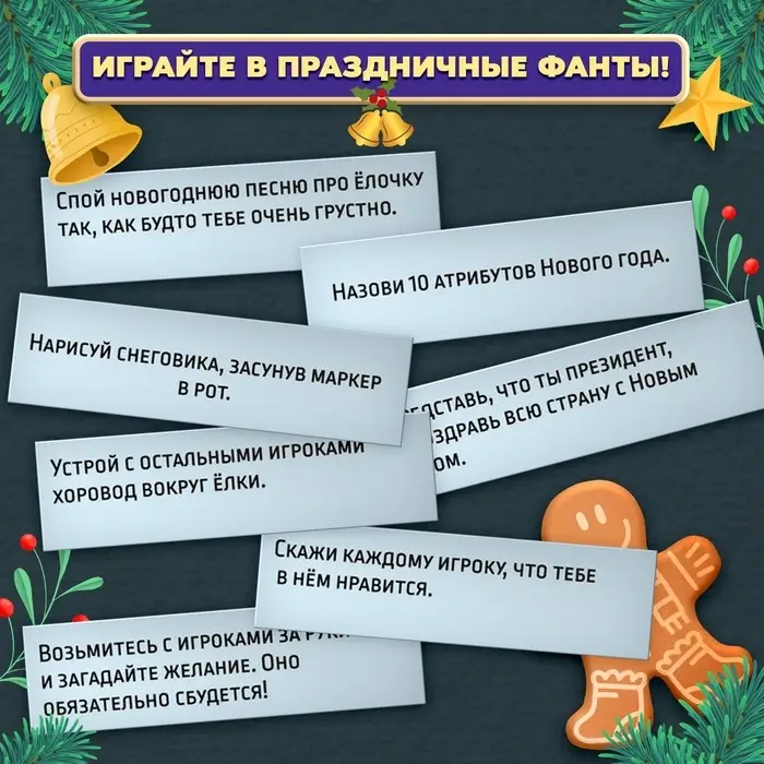 Настольная игра на ловкость &laquo;На 4 ногах&raquo;, новогодняя версия, 18 стульев, 2-4 игрока, 3+