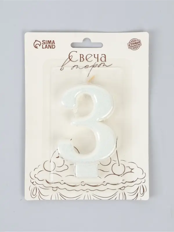 Свеча в торт &laquo;Соло. Цифра 3&raquo;, 8.2 см, белый блеск
