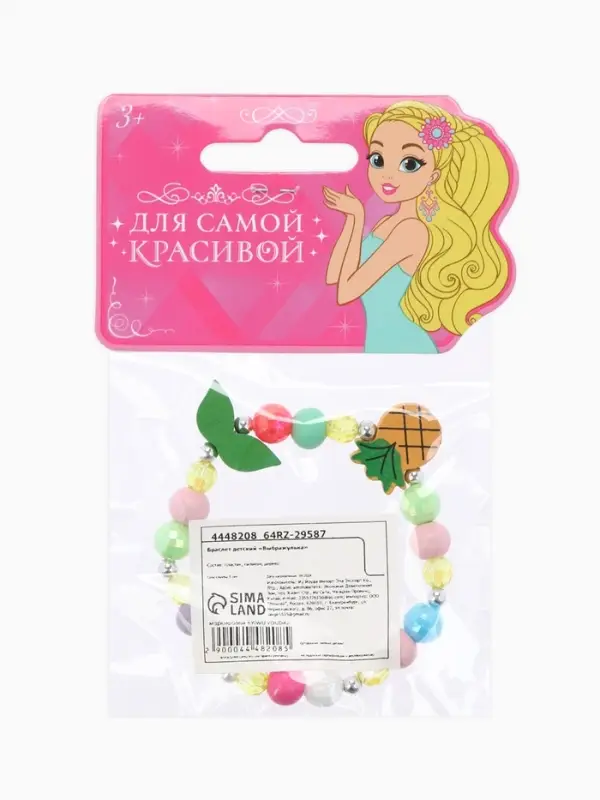 Браслет детский &laquo;Выбражулька. Ананас с листочками&raquo;, d=5 см, МИКС