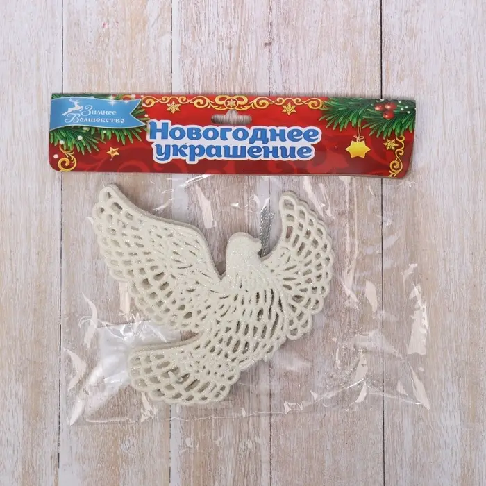 Ёлочные игрушки 3 шт. &laquo;Зимнее волшебство. Белая голубка&raquo; пластик, 10&times;11 см