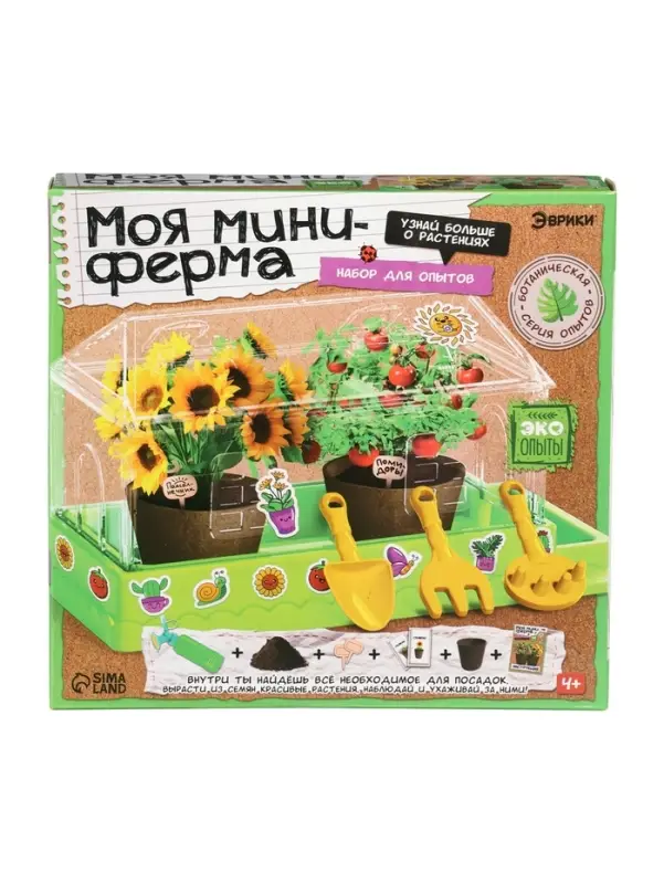 ЭВРИКИ Набор для опытов «Моя миниферма», 1 этаж ЭВРИКИ Набор для опытов «Моя миниферма», 1 этаж