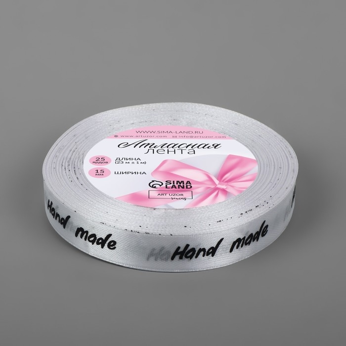 Лента атласная «Hand Made», 15 мм × 23 ± 1 м, цвет белый Лента атласная «Hand Made», 15 мм × 23 ± 1 м, цвет белый