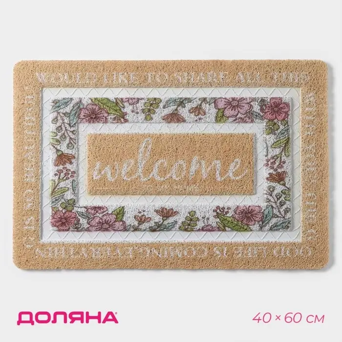 Коврик придверный Доляна &laquo;Цветы&raquo;, ПВХ, 40&times;60 см