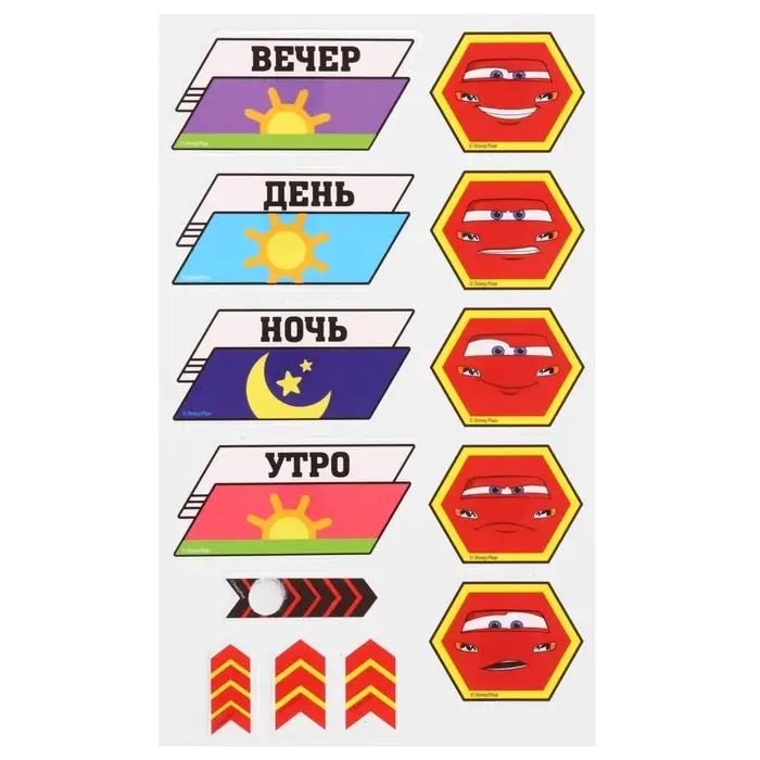 Весёлые липучки, Тачки Весёлые липучки, Тачки