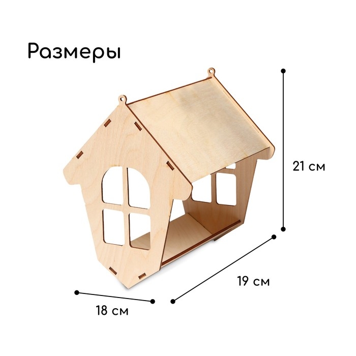 Деревянная кормушка-конструктор для птиц «Избушка» своими руками, 18 × 19 × 21 см, Greengo Деревянная кормушка-конструктор для птиц «Избушка» своими руками, 18 × 19 × 21 см, Greengo