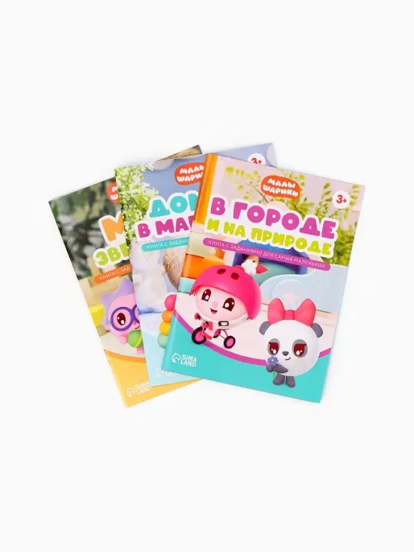 Игровой набор с проектором Малышарики, 3 книжки