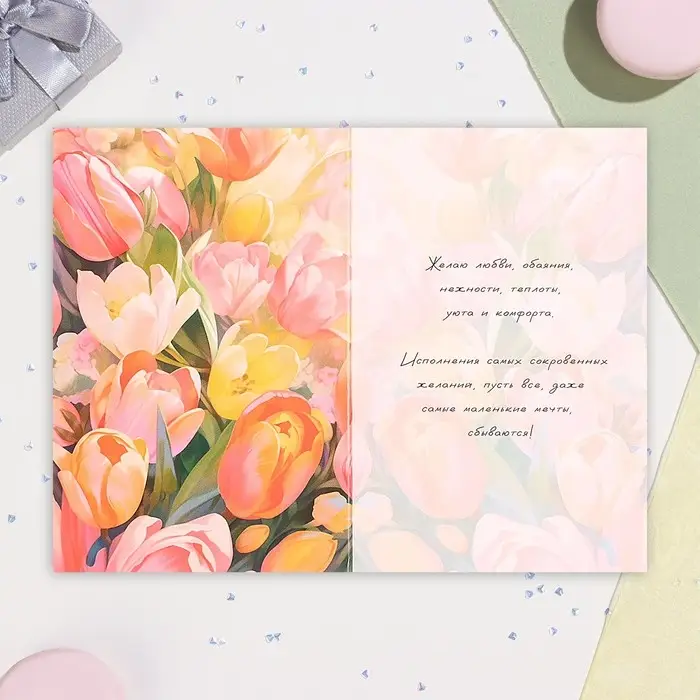 Открытка «С Праздником!», А6 Открытка «С Праздником!», А6