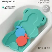 Подкладка для купания макси &laquo;Мишка&raquo;, зелёная, 55&times;30&times;6 см