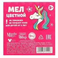 Мел цветной школьный 12 штук «Единорог», Минни Маус