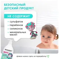 Экогель для купания малышей WONDER LAB нежная забота, 540 мл