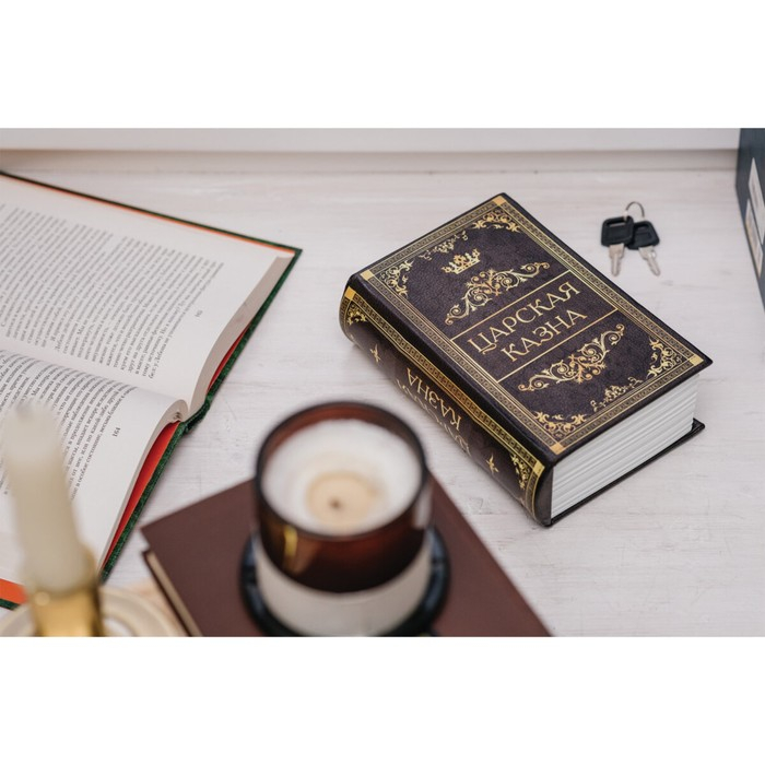 Сейф-книга  Сейф-книга "Царская казна", 5.7х13х18 см, ключевой замок