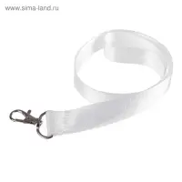 Лента для бейджа ширина-20 мм, длина-90 см с металлическим карабином, белая