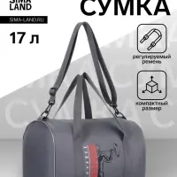 Сумка спортивная на молнии TEXTURA, с подкладкой, длинный ремень, маленький размер, серая