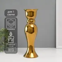 Подсвечник на 1 свечу &laquo;Вуаль&raquo;, d=1.5 см, золото, 9.8&times;9.8&times;30.5 см