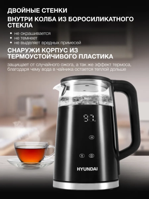 Чайник HYK-G6404 1.7л. 2200Вт черный