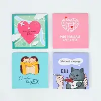 Блокнот 10х10 см, 16 л "Моя любовь"  МИКС