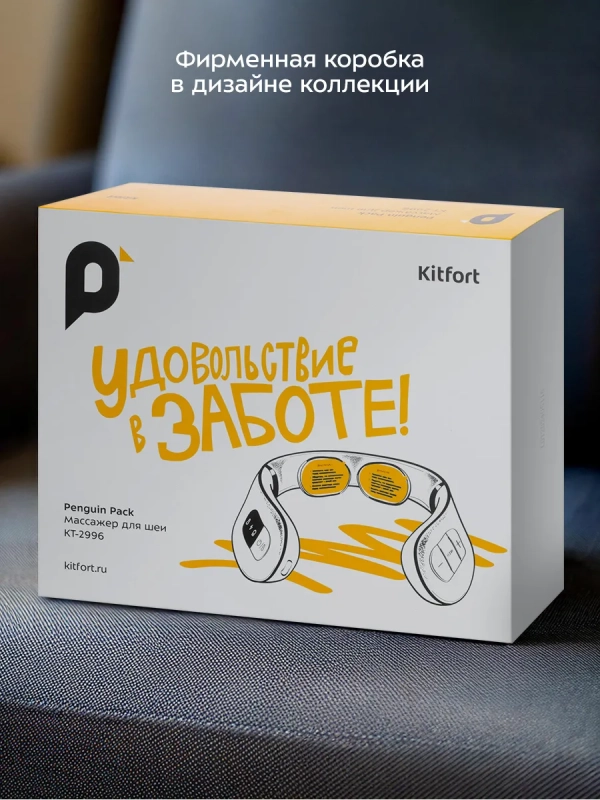 Массажер для шеи с голосовым сопровождением КТ-2996 - 5 Вт